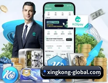 星空 Sports 官网 APP 深度功能（Xingkong Sports）