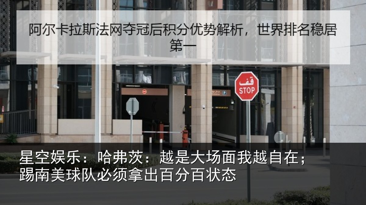 星空娱乐:哈弗相关情况自在相关情况出百分百状态