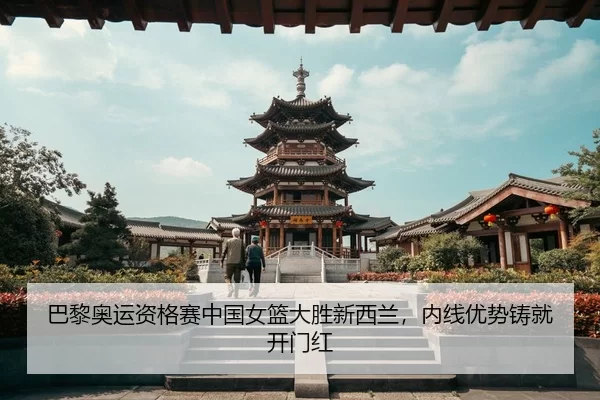 ba-li-ao-yun-zi-ge-sai-zhong-guo-nv-lan-da-sheng-xin-xi-lan-nei-xian-you-shi-zhu-jiu-kai-men-hong-3-950.jpg