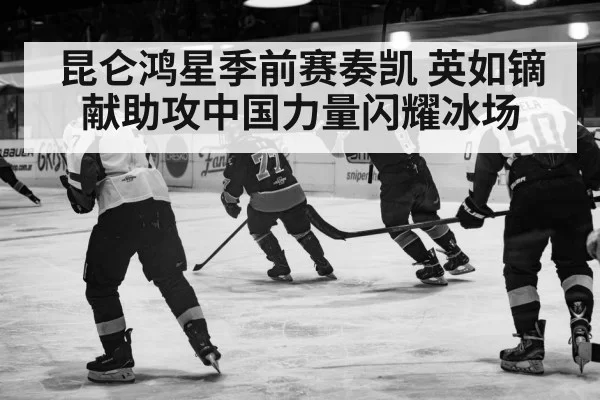 ice hockey action